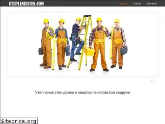 utepleniesten.com