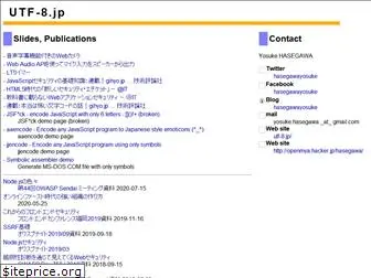 utf-8.jp