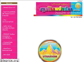 uthaifarm.com