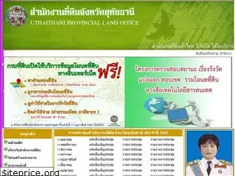 uthaithani-dol.com