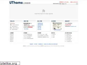 uthome.com.tw