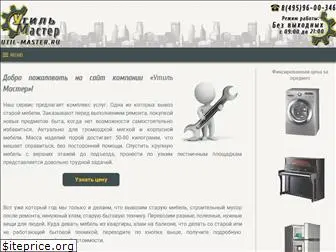 util-master.ru