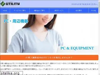 utility.co.jp