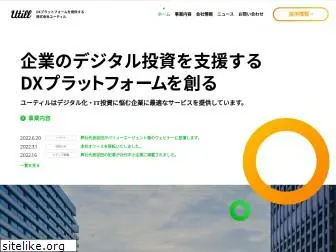 utill.co.jp