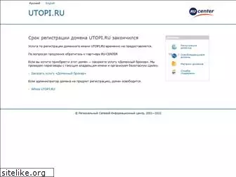utopi.ru