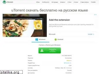 utorrent-ru.info