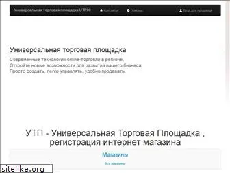 www.utp00.ru website price