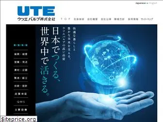 utsue-valve.co.jp