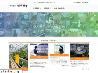 utsugi-industry.net