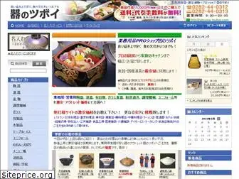utsuwa-tsuboi.com