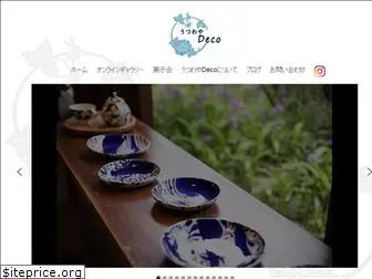 utsuwaya-deco.com