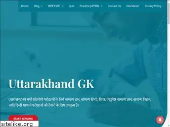 uttarakhandgk.com