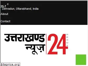 uttarakhandnews24.com