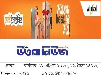 uttaranews24.com