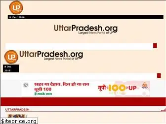 uttarpradesh.org