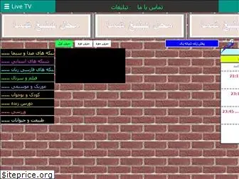 utubeiranian.com