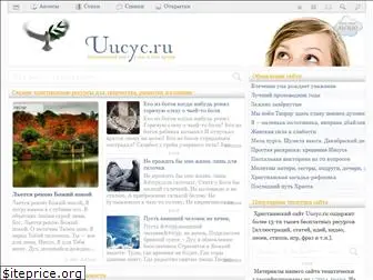 uucyc.ru