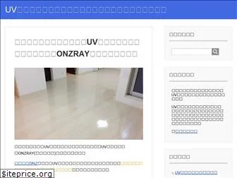uvcoating-onzray.com