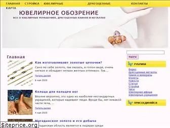 uvelirobzor.com