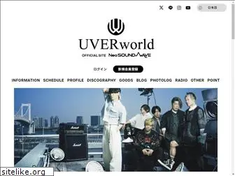 uverworld.jp