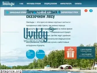 uvildy.ru