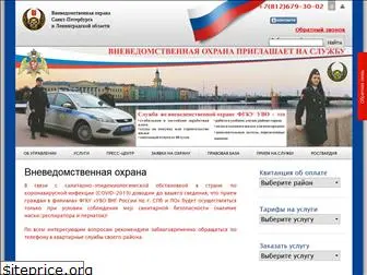 uvo.spb.ru