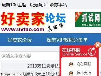 uvtao.com