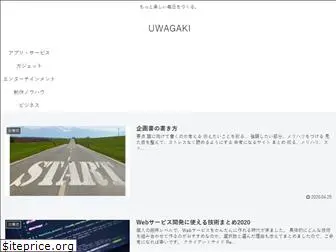 uwagaki.com