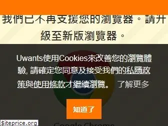 uwants.com