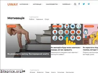 uway.com.ua
