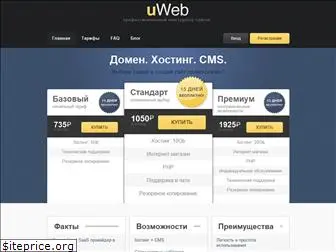 uweb.ru