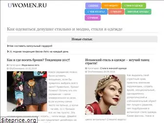 uwomen.ru