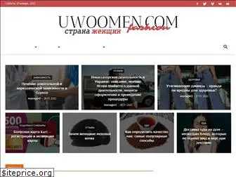 uwoomen.com