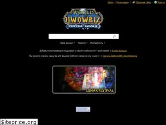 uwowhead.ru