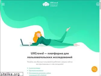 uxcrowd.ru