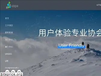 uxpachina.org