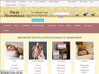 Иваново Текстиль Клуб Интернет Магазин В Розницу