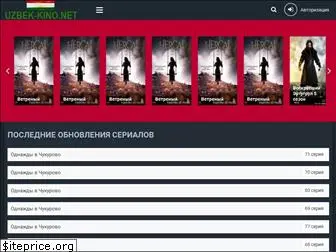 uzbek-kino.net