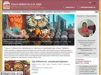 uzbekistantravel.ru