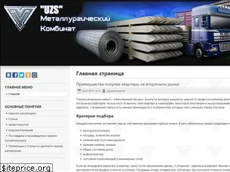 uzbeksteel.com