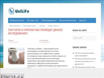 uzilife.ru