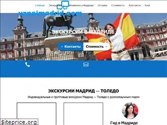 uznaimadrid.com