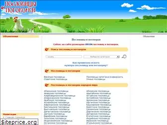 www.uznayslovo.ru