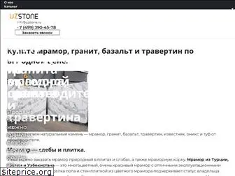 uzstone.ru