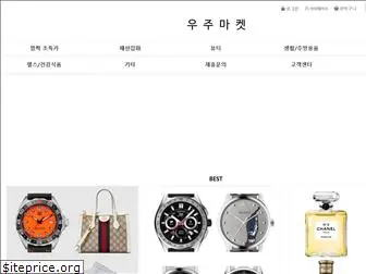 uzumarket.co.kr