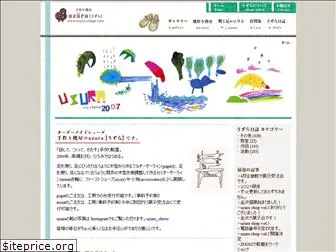 uzura-village.com