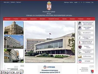 uzzpro.gov.rs