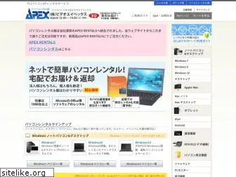 www.v-apex.jp