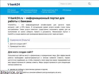 v-bank24.ru