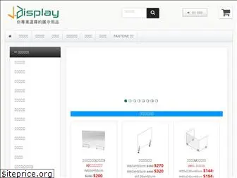 v-display.com